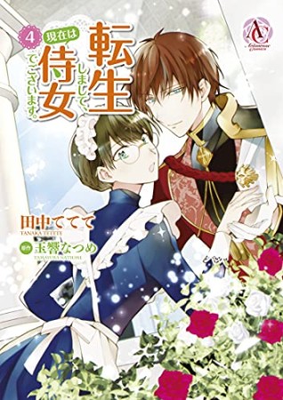 ひるとよるのおいしい時間 森川侑 のあらすじ 感想 評価 Comicspace コミックスペース