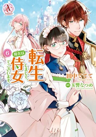 超大特価 マンガ 81冊まとめ 異世界転生 召喚 など 漫画 コミック 大量