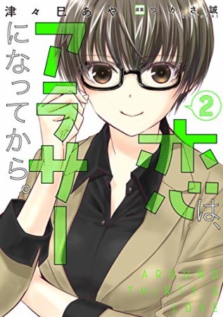 つかさ誠 漫画家 の作品一覧 Comicspace コミックスペース
