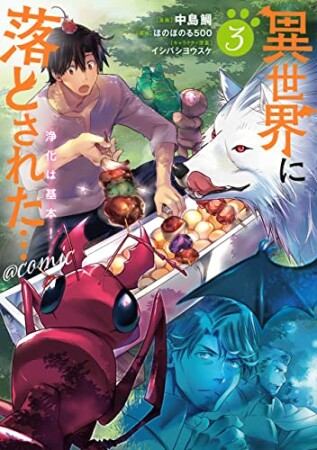 今井大輔 漫画家 の作品一覧 Comicspace コミックスペース