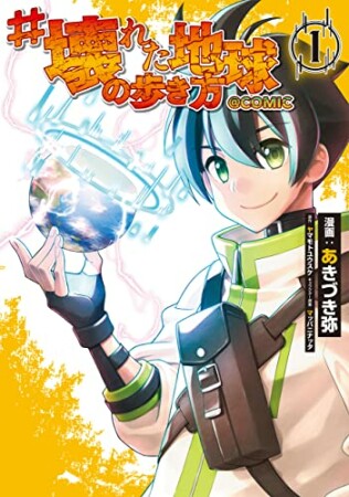 高原由 漫画家 の作品一覧 Comicspace コミックスペース