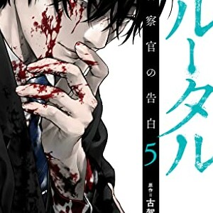 古賀慶 漫画家 の漫画作品へのレビュー Comicspace コミックスペース