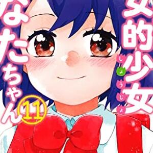 桑佳あさ 漫画家 の作品一覧 Comicspace コミックスペース