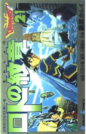 藤原カムイ 漫画家 の作品一覧 Comicspace コミックスペース 藤原カムイ 漫画家 の作品一覧 Comicspace コミックスペース
