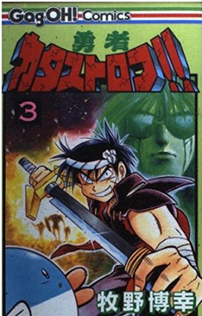 牧野博幸 漫画家 の作品一覧 Comicspace コミックスペース