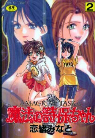 恋緒みなと 漫画家 の作品一覧 Comicspace コミックスペース