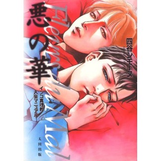 四谷シモーヌ 漫画家 の作品一覧 Comicspace コミックスペース 四谷シモーヌ 漫画家 の作品一覧 Comicspace コミックスペース