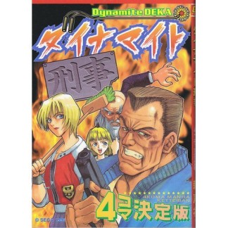 コミックゲーメスト編集部（漫画家）の作品一覧 - comicspace | コミックスペース