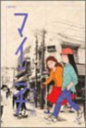 木村千歌（漫画家）の作品一覧 - comicspace | コミックスペース