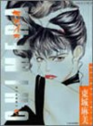 東城麻美 作品集 東城麻美 作品集