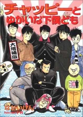 ながいけん 漫画家 の作品一覧 Comicspace コミックスペース