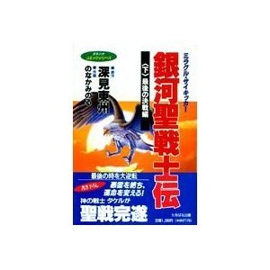 深見東州 深見東州 幸せのご来光 版画 Www Cafe Gardella Com Www Cafe Gardella Com