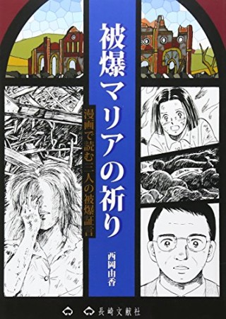 西岡由香 漫画家 の作品一覧 Comicspace コミックスペース