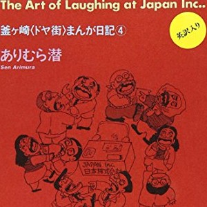 ありむら潜 漫画家 の作品一覧 Comicspace コミックスペース