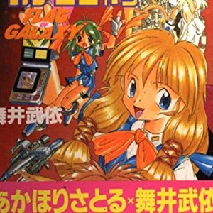 舞井武依 漫画家 の作品一覧 Comicspace コミックスペース