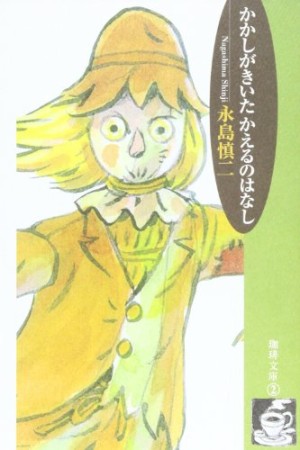 永島慎二（漫画家）の作品一覧 - comicspace | コミックスペース