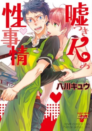 元ホームセンター店員の異世界生活 称号 diyマスター グリーンマスター ペットマスター を駆使して異世界を気儘に生きます 八川キュウ のあらすじ 感想 評価 Comicspace コミックスペース 元ホームセンター店員の異世界生活 称号 diyマスター グリーンマスター ペットマスター を駆使して異世界を気儘に生きます 八川キュウ のあらすじ 感想 評価 Comicspace コミックスペース