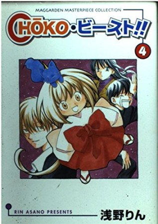 浅野りん 漫画家 の作品一覧 Comicspace コミックスペース 浅野りん 漫画家 の作品一覧 Comicspace コミックスペース