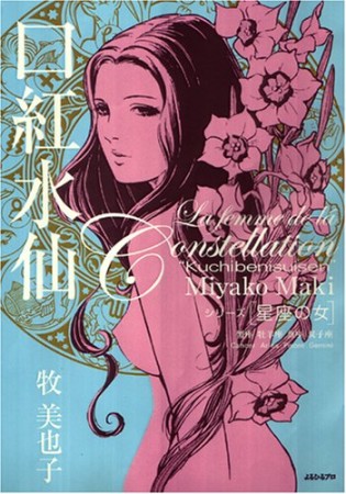 牧美也子 漫画家 の作品一覧 Comicspace コミックスペース 牧美也子 漫画家 の作品一覧 Comicspace コミックスペース