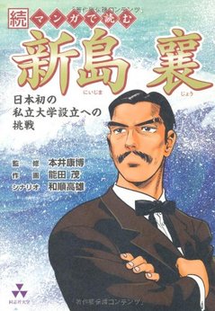 和順高雄 漫画家 の作品一覧 Comicspace コミックスペース