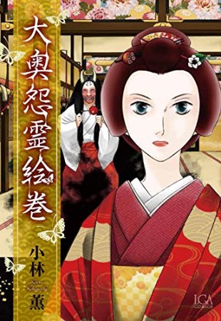 小林 薫 漫画家 の作品一覧 Comicspace コミックスペース