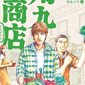 沢井メグ 漫画家 の漫画作品へのレビュー Comicspace コミックスペース