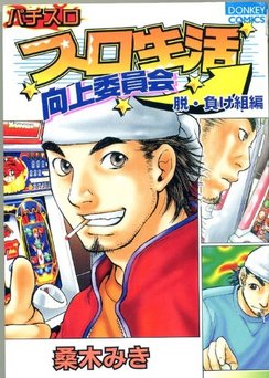 桑木みき（漫画家）の作品一覧 - comicspace | コミックスペース