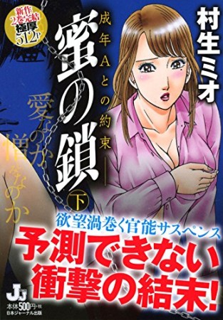 マンガ記録/評価】ときめきのジンのあらすじ・評価 | マンガなら ...