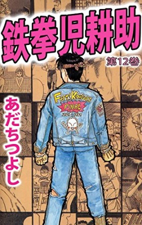 ヒトガタナ オニグンソウ のあらすじ 感想 評価 Comicspace コミックスペース