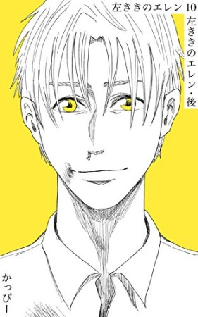 かっぴー 漫画家 の作品一覧 Comicspace コミックスペース