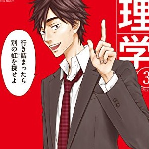 高倉みどり 漫画家 の作品一覧 Comicspace コミックスペース