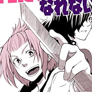 神谷ユウ 漫画家 の作品一覧 Comicspace コミックスペース