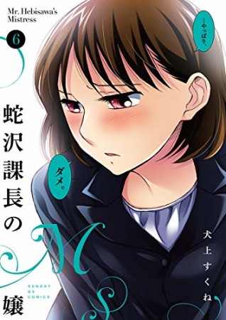 犬上すくね 漫画家 の作品一覧 Comicspace コミックスペース