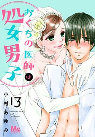 うそつきリリィ 小村あゆみ のあらすじ 感想 評価 Comicspace コミックスペース うそつきリリィ 小村あゆみ のあらすじ 感想 評価 Comicspace コミックスペース