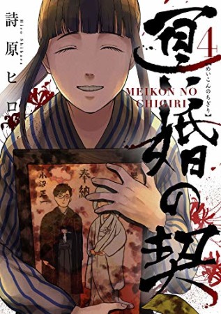 渡辺千紘 漫画家 の作品一覧 Comicspace コミックスペース