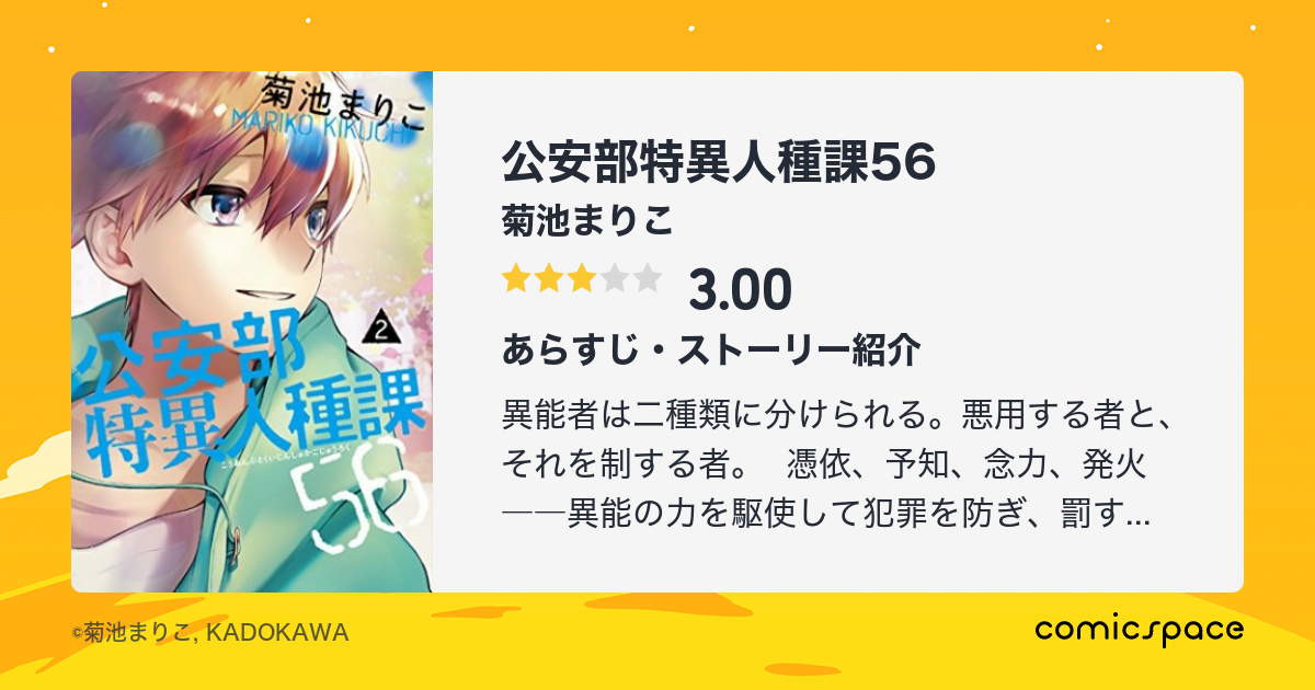 人気の中古 1 2巻 完結 公安部特異人種課56 E2dd2f22 Sale開催中 Cfscr Com 人気の中古 1 2巻 完結 公安部特異人種課56 E2dd2f22 Sale開催中 Cfscr Com
