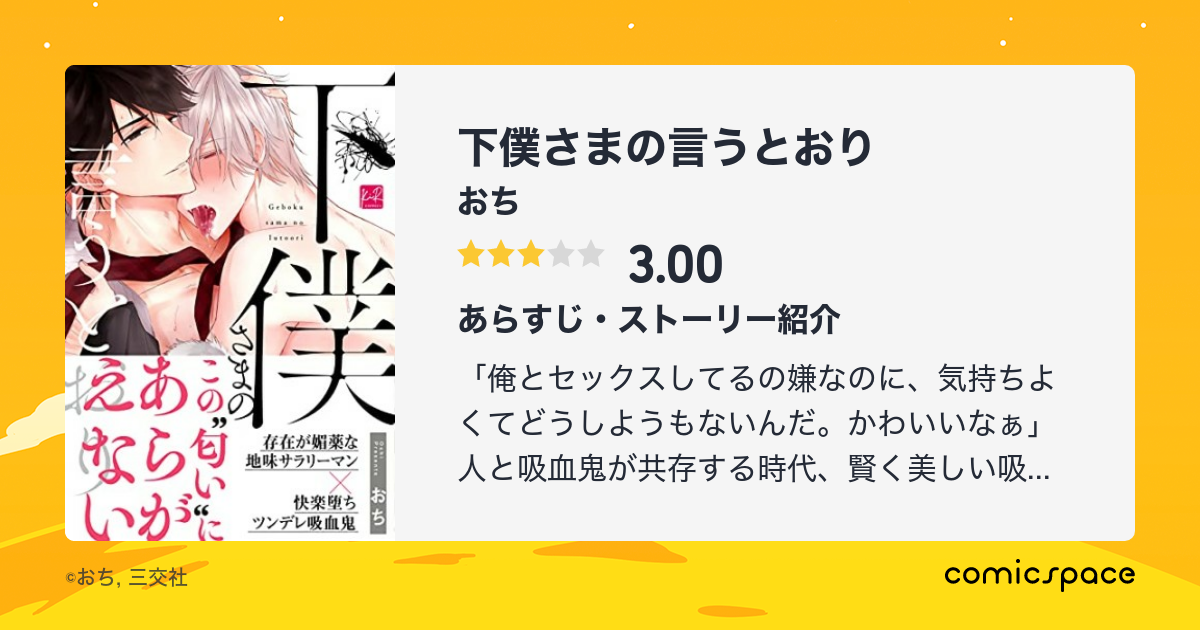 下僕さまの言うとおり　クリアカード＆チェキカード