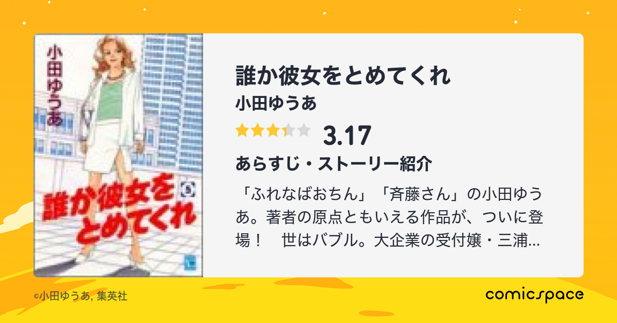 リブラブ Livelove 全7巻 小田ゆうあ 最大87 オフ