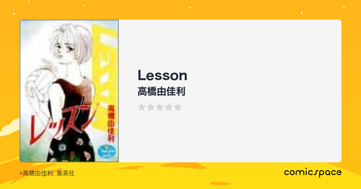 Lesson