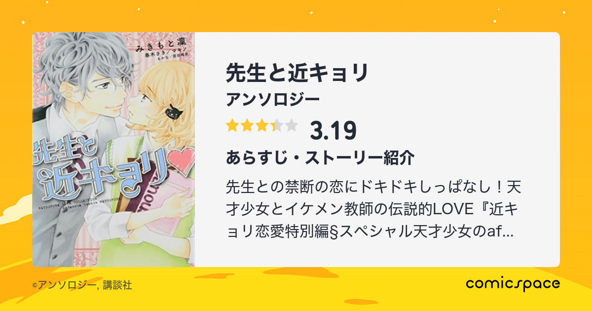 Sale 65 Off 先生と近キョリ Daterskate Com Ar Sale 65 Off 先生と近キョリ Daterskate Com Ar